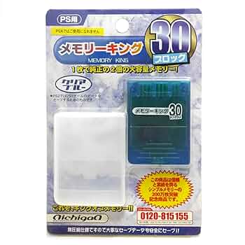 PlayStation2専用 メモリーキング2 ブルー cm3dmju 61xjmUkCmjS._UF350,350_QL50_.jpg